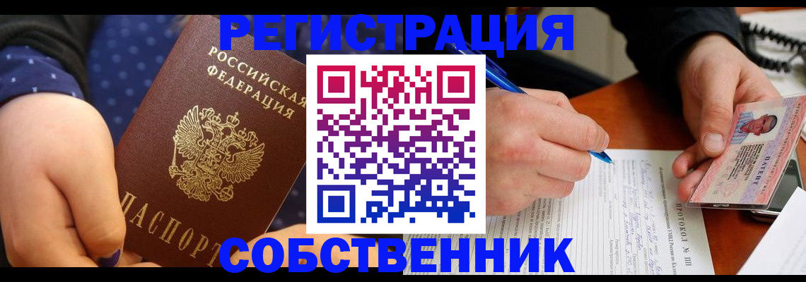 прописка от собственника в Юрьев-Польском