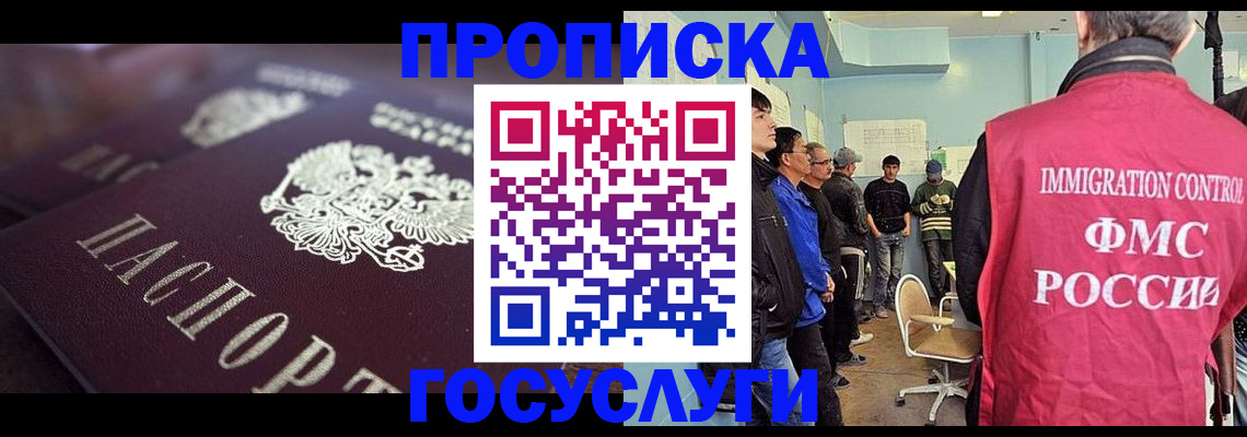 прописка законно в Юрьев-Польском