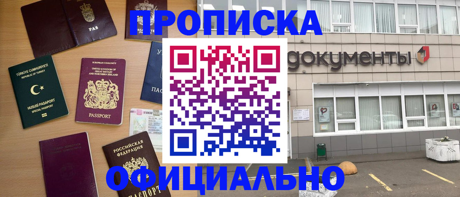 прописка в квартире в Юрьев-Польском