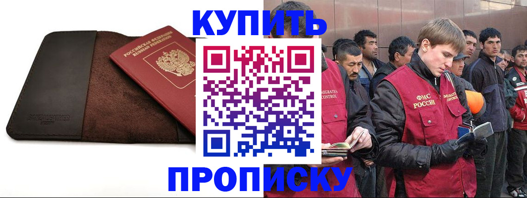 временная прописка в Юрьев-Польском