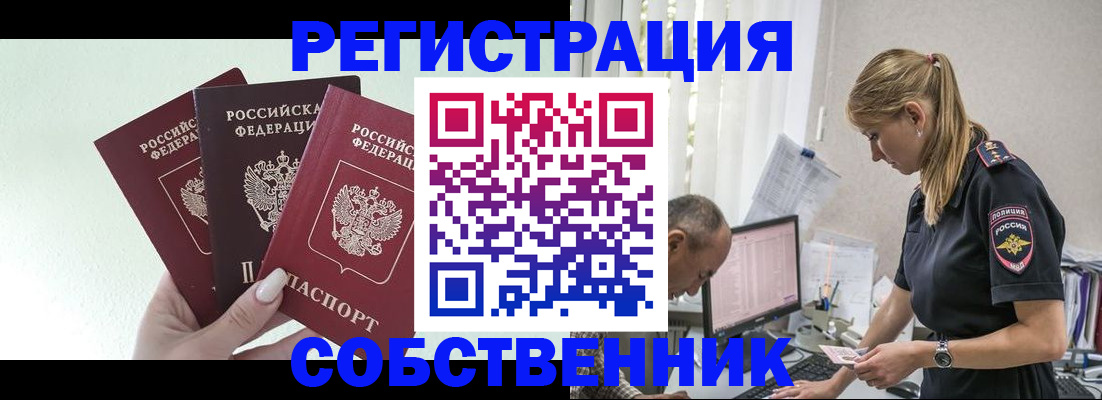 временная регистрация для школы в Юрьев-Польском