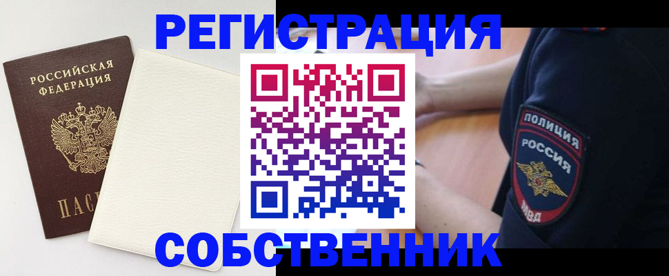 прописка регистрация в Юрьев-Польском